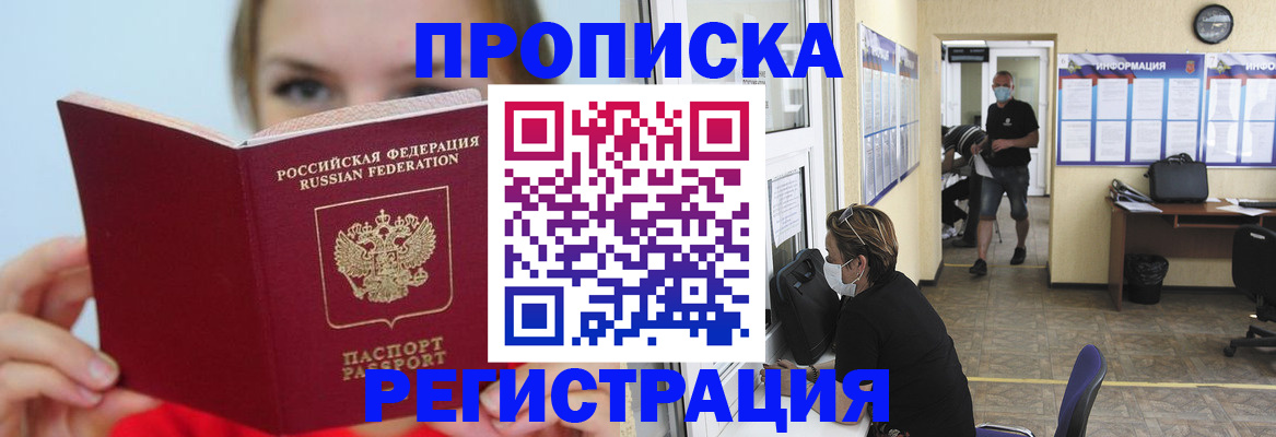 временная регистрация законно в Тихвине