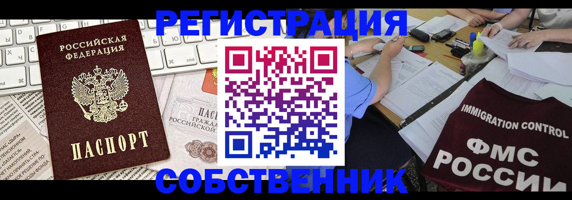 временная регистрация для всех в Тихвине