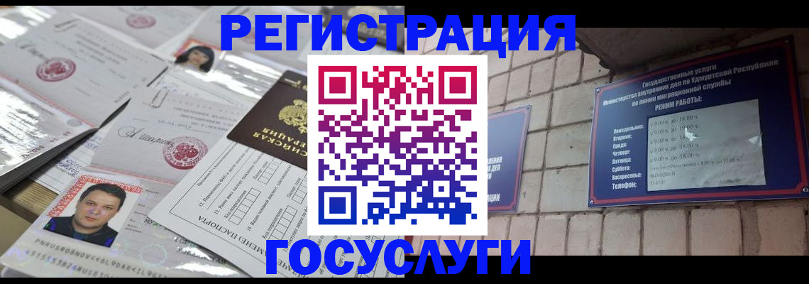 прописка в Тихвине