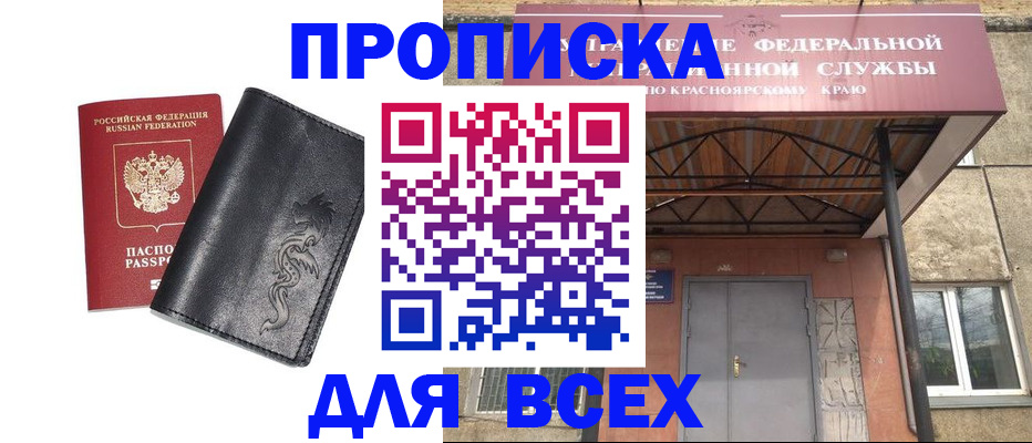 прописка иностранных граждан в Тихвине