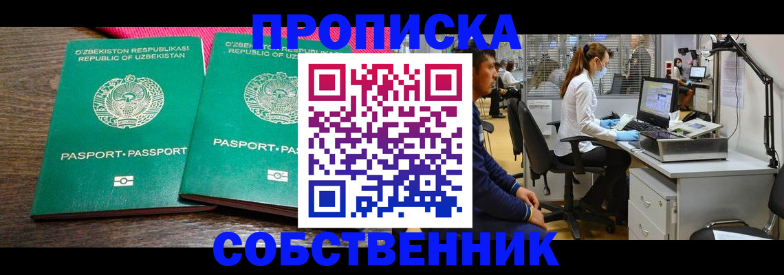 прописка регистрация в Тихвине